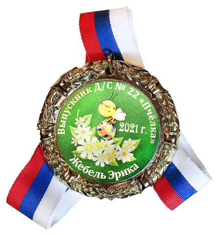 Медаль 