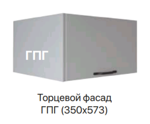 Кухня Капри фасад торцевой ГПГ
