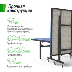Всепогодный теннисный стол UNIX Line outdoor 14 mm SMC