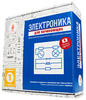 Электроника для начинающих v2 (часть 1)