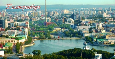 Урал Сувенир - Екатеринбург кружка керамика 300 мл №0025 