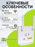 SIM Роутер World Vision Connect Standart с аккумулятором и поддержкой всех операторов, скоростью до 150Мб и 4LAN
