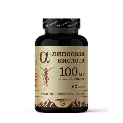 Альфа-липоевая кислота 100 мг, 60 капсул