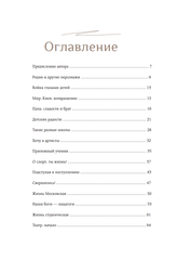 Совсем другая история... Автобиография Леонида Каневского