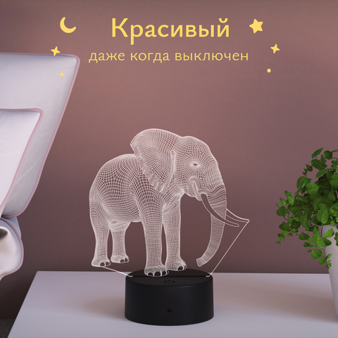 Ночник подарок Слон