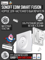 Выключатель для реле SONOFF EDIM (диммер MINI-DIM/ZBDIM)