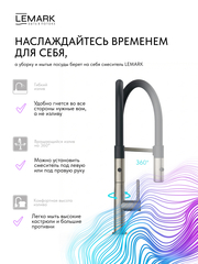 Смеситель для кухни с гибким изливом Lemark LMF-8074B-BN 