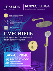 Смеситель термостатический для душа встраиваемый Lemark LMF-8065B-BRLG 