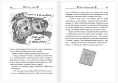 Смешарики. Меня укусила пчела, и я стал Смешариком