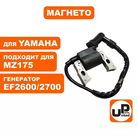 Магнето UNITED PARTS для YAMAHA MZ175 (генератор EF2600/2700) 90-0257