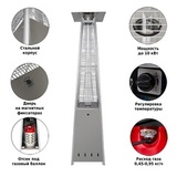 Уличный газовый обогреватель Aesto A-06T