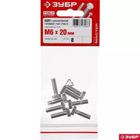 ЗУБР ГОСТ 7798-70, кл. пр. 5.8, M6 х 20 мм, цинк, 8 шт, болт (303086-06-020)