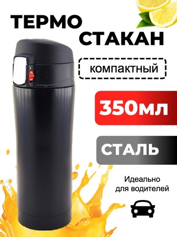 Картинка термостакан Skully ES-B23 Black - 1
