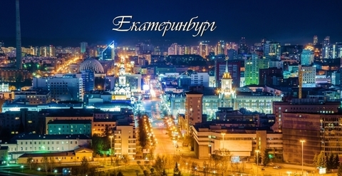 Урал Сувенир - Екатеринбург кружка керамика 300 мл №0021 