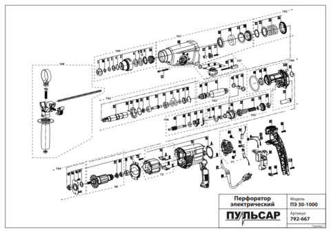 Корпус редуктора ПУЛЬСАР ПЭ30-1000 (792-667-101)