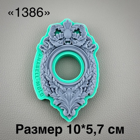 молд 