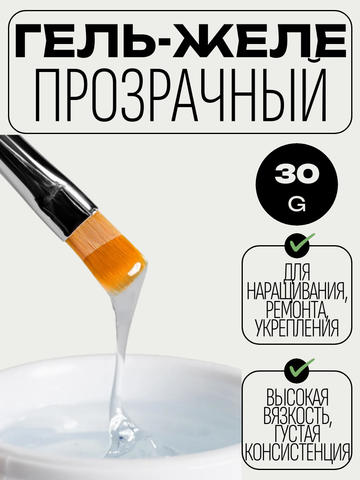 GELATO glass Sova De Luxe (30г)