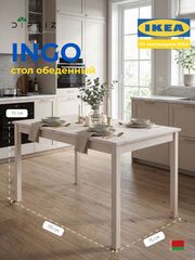 Стол кухонный, 115х75х73, Инго, обеденный, компьютерный, из массива дерева, белый, IKEA