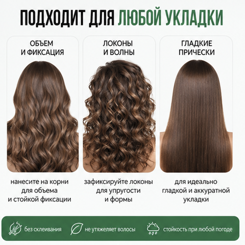 Лак-спрей жидкий моделирование объема экстрасильная фиксация 200 мл La Belle STYLING — фото 4
