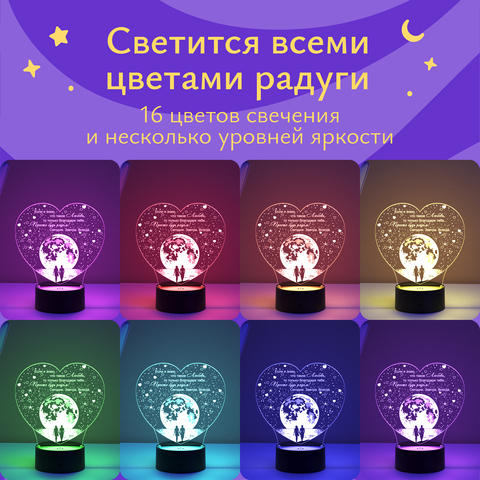 Ночник подарок сердце - Море и Луна (любовь)