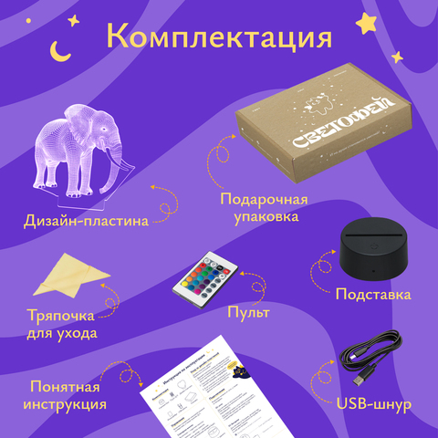 Ночник подарок Слон