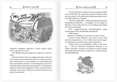 Смешарики. Меня укусила пчела, и я стал Смешариком