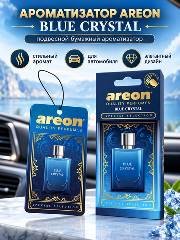 AREON Ароматизатор подвесной бумажный SPECIAL SELECTION_For him_ (Blue Crystal/Голубой кристалл)