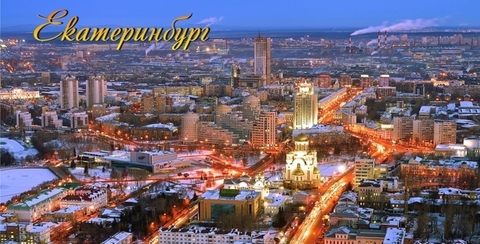 Урал Сувенир - Екатеринбург кружка керамика 300 мл №0015 