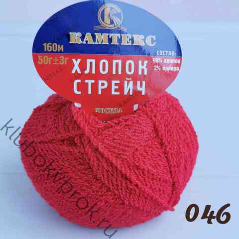 КАМТЕКС ХЛОПОК СТРЕЙЧ 046, Красный
