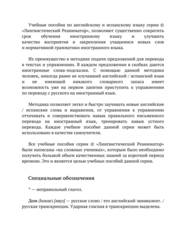 Бесплатный фрагмент