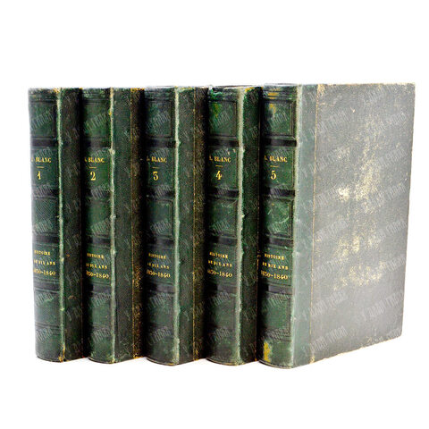 Блан Луи. Французская революция. История десяти лет. 1830–1840 (Blanc, Louis. Révolution française.
