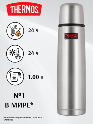 Термос THERMOS® FBB-1000 B SBK 1,0L стальной (853240)