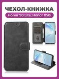 Чехол книжка для Honor 200 Pro кожаный черный с магнитной застежкой, чехол для Хонор 200 Pro с карманом для карт