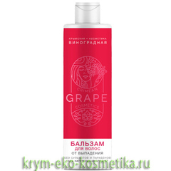 Бальзам для волос «От выпадения» ТМ Grape Cosmetics