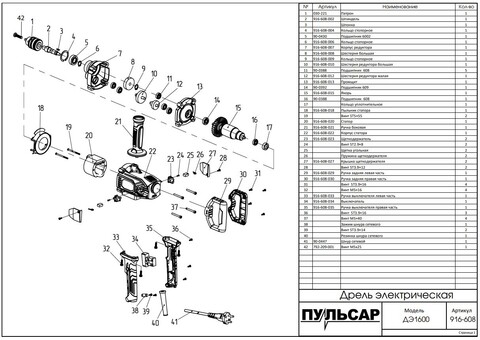 Пыльник статора ПУЛЬСАР ДЭ1600 (916-608-018)