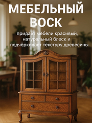 Воск мебельный, Мокадамия, ProArt