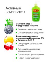 Floresan Солнцезащитная серия BEAUTY SUN Гель после солнца АЛОЭ-ВЕРА, 220мл (Ф-287)