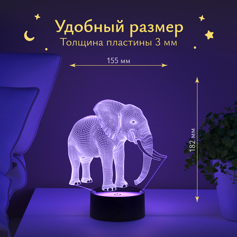 Ночник подарок Слон