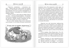 Смешарики. Меня укусила пчела, и я стал Смешариком
