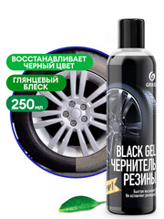 Чернитель резины Grass BlacK Gel (250мл)