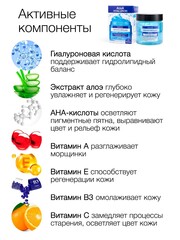 Floresan AQUA HYALURON Маска для лица увлажняющая с экстрактом алоэ,150мл (Ф-400)