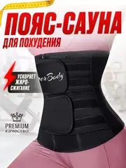 Пояса