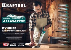 KRAFTOOL Alligator Fine 1