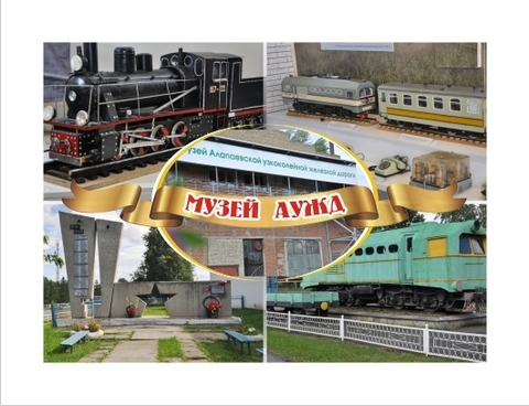 Урал Сувенир - Алапаевск магнит закатной 90*65 мм №0020
