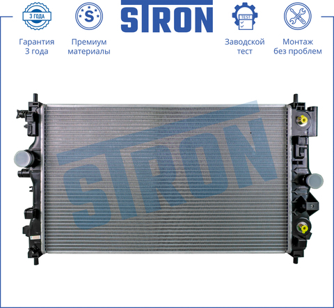 РАДИАТОР CRUZE F18D4 АКПП (ПАЯНЫЙ) STRON (KOREA)