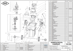 Ремень DDE SH 280 10PJ375 (796-948-010)