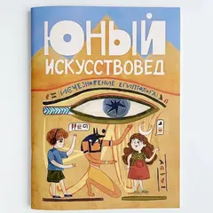 Детский журнал 