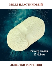 Молды пластиковые 