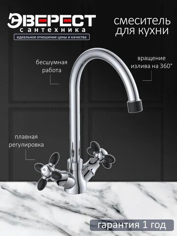 Смеситель ECO двухвентильный, для кухни, гайка, латун. кран-букса,черн. ручки, B59-071F (РемоКолор) 67-6-008