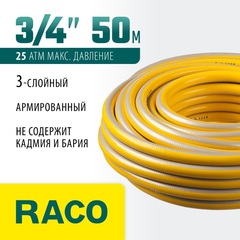 RACO COMFORT, 3/4